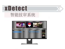 xDetect智能技审系统